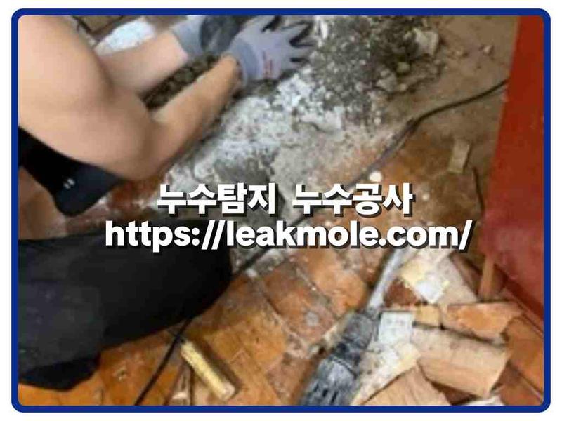 누수탐지 현장 작업 사진 3