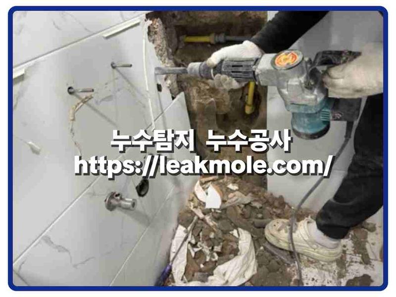 누수탐지 현장 작업 사진 4