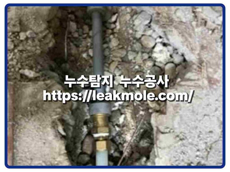누수탐지 현장 작업 사진 6