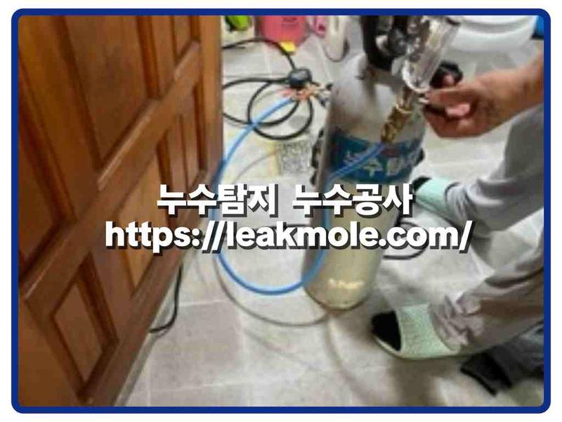 누수탐지 현장 작업 사진 3