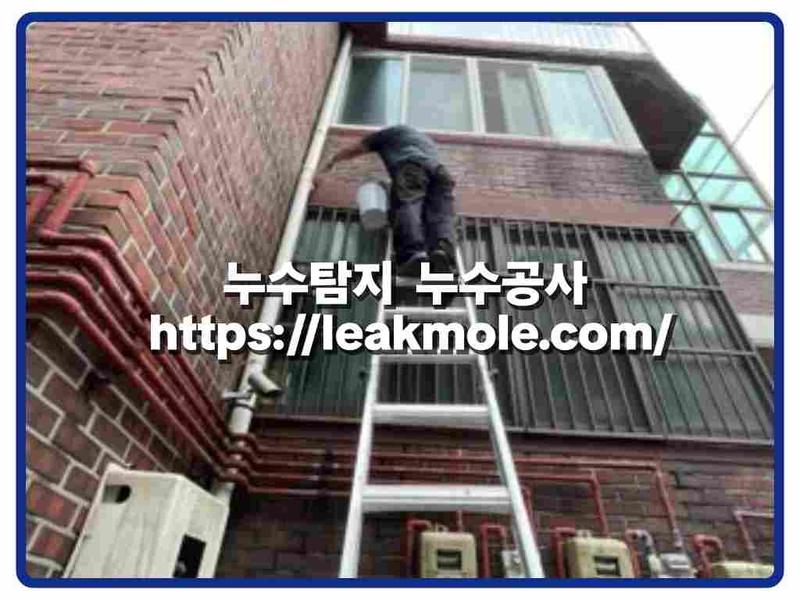 누수탐지 현장 작업 사진 7