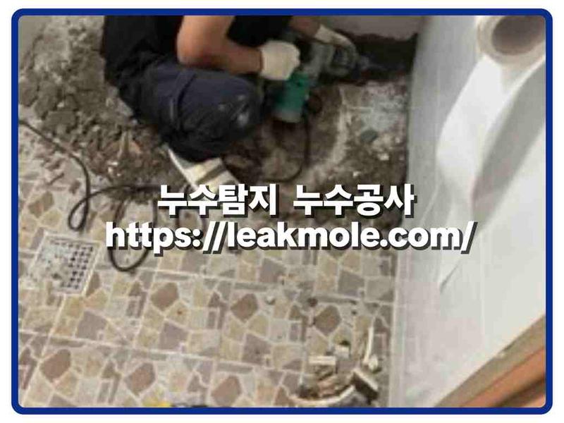 누수탐지 현장 작업 사진 9