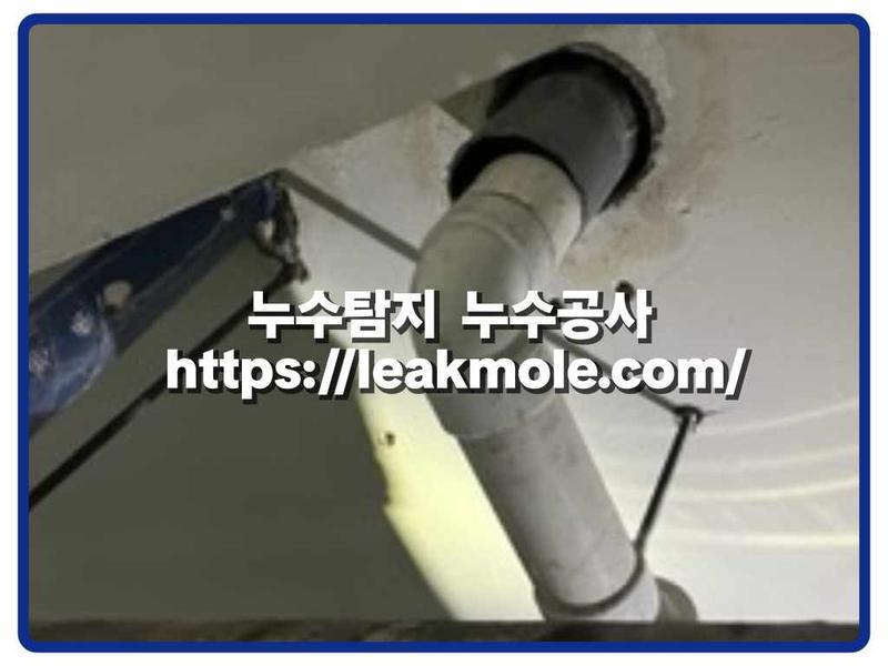 누수탐지 현장 작업 사진 10