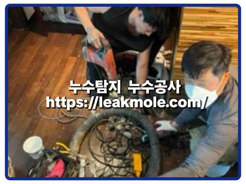 누수탐지 현장 작업 사진 11