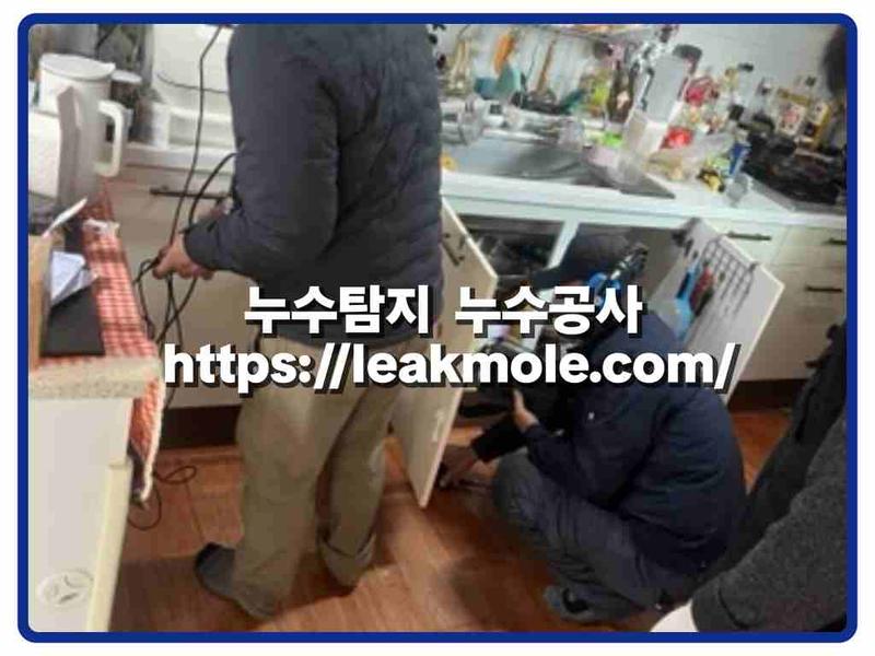 누수탐지 현장 작업 사진 12